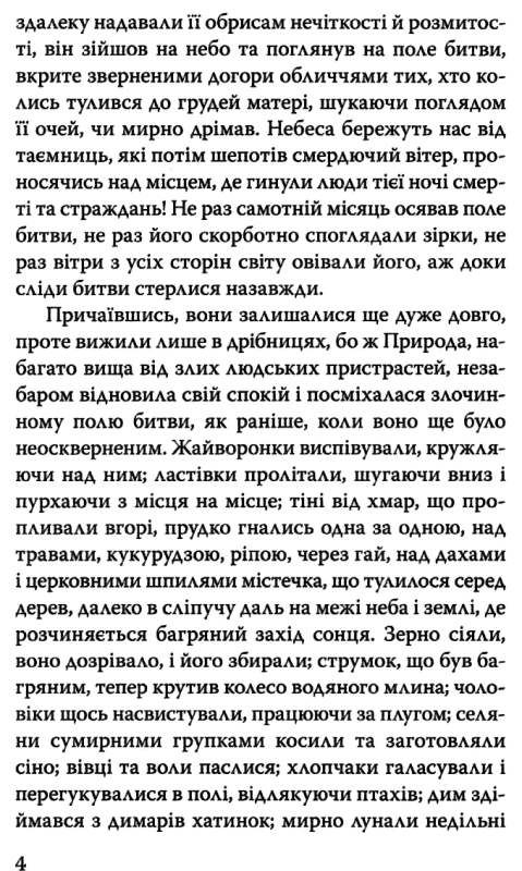 діккенс битва життя одержимий та угода з привидом книга Ціна (цена) 92.50грн. | придбати  купити (купить) діккенс битва життя одержимий та угода з привидом книга доставка по Украине, купить книгу, детские игрушки, компакт диски 5