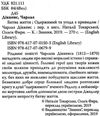 діккенс битва життя одержимий та угода з привидом книга Ціна (цена) 92.50грн. | придбати  купити (купить) діккенс битва життя одержимий та угода з привидом книга доставка по Украине, купить книгу, детские игрушки, компакт диски 2