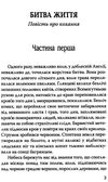 діккенс битва життя одержимий та угода з привидом книга Ціна (цена) 92.50грн. | придбати  купити (купить) діккенс битва життя одержимий та угода з привидом книга доставка по Украине, купить книгу, детские игрушки, компакт диски 4