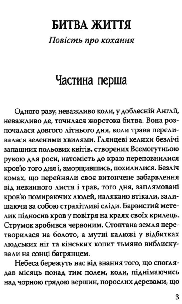 діккенс битва життя одержимий та угода з привидом книга Ціна (цена) 92.50грн. | придбати  купити (купить) діккенс битва життя одержимий та угода з привидом книга доставка по Украине, купить книгу, детские игрушки, компакт диски 4