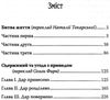 діккенс битва життя одержимий та угода з привидом книга Ціна (цена) 92.50грн. | придбати  купити (купить) діккенс битва життя одержимий та угода з привидом книга доставка по Украине, купить книгу, детские игрушки, компакт диски 3