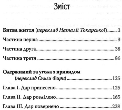 діккенс битва життя одержимий та угода з привидом книга Ціна (цена) 92.50грн. | придбати  купити (купить) діккенс битва життя одержимий та угода з привидом книга доставка по Украине, купить книгу, детские игрушки, компакт диски 3