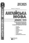 зно англійська мова довідник з тестами повний повторювальний курс підготовки Доценко Ціна (цена) 231.60грн. | придбати  купити (купить) зно англійська мова довідник з тестами повний повторювальний курс підготовки Доценко доставка по Украине, купить книгу, детские игрушки, компакт диски 1