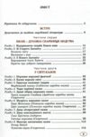 зарубіжна література 5 клас підручник Волощук нуш Ціна (цена) 351.60грн. | придбати  купити (купить) зарубіжна література 5 клас підручник Волощук нуш доставка по Украине, купить книгу, детские игрушки, компакт диски 2