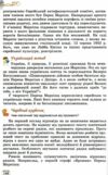 зарубіжна література 5 клас підручник Волощук нуш Ціна (цена) 351.60грн. | придбати  купити (купить) зарубіжна література 5 клас підручник Волощук нуш доставка по Украине, купить книгу, детские игрушки, компакт диски 5