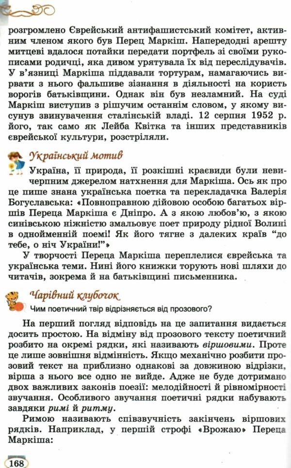 зарубіжна література 5 клас підручник Волощук нуш Ціна (цена) 351.60грн. | придбати  купити (купить) зарубіжна література 5 клас підручник Волощук нуш доставка по Украине, купить книгу, детские игрушки, компакт диски 5