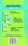 істер алгебра 9 клас підручник Ціна (цена) 339.99грн. | придбати  купити (купить) істер алгебра 9 клас підручник доставка по Украине, купить книгу, детские игрушки, компакт диски 4