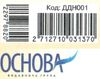 всесвіт комплект із 4 кольорових двосторонніх плакатів Ціна (цена) 74.81грн. | придбати  купити (купить) всесвіт комплект із 4 кольорових двосторонніх плакатів доставка по Украине, купить книгу, детские игрушки, компакт диски 4