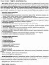 дмитренко інтегровані уроки 7 - 9 клас біологія хімія фізика основи здоров'я книга   купит Ціна (цена) 77.00грн. | придбати  купити (купить) дмитренко інтегровані уроки 7 - 9 клас біологія хімія фізика основи здоров'я книга   купит доставка по Украине, купить книгу, детские игрушки, компакт диски 4