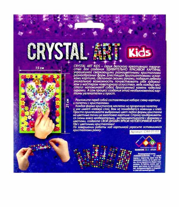 набір для творчості crystal art kids CArt-01-03 Ціна (цена) 58.00грн. | придбати  купити (купить) набір для творчості crystal art kids CArt-01-03 доставка по Украине, купить книгу, детские игрушки, компакт диски 2