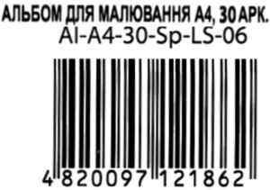 АЛЬБОМ 30л бок пружина Мандарин Ціна (цена) 8.20грн. | придбати  купити (купить) АЛЬБОМ 30л бок пружина Мандарин доставка по Украине, купить книгу, детские игрушки, компакт диски 6