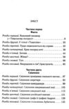 вбивство у східному експресі Ціна (цена) 190.60грн. | придбати  купити (купить) вбивство у східному експресі доставка по Украине, купить книгу, детские игрушки, компакт диски 2