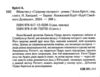 вбивство у східному експресі Ціна (цена) 190.60грн. | придбати  купити (купить) вбивство у східному експресі доставка по Украине, купить книгу, детские игрушки, компакт диски 1