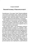 вбивство у східному експресі Ціна (цена) 190.60грн. | придбати  купити (купить) вбивство у східному експресі доставка по Украине, купить книгу, детские игрушки, компакт диски 4