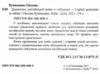 англійська граматика в таблицях книга Ціна (цена) 75.90грн. | придбати  купити (купить) англійська граматика в таблицях книга доставка по Украине, купить книгу, детские игрушки, компакт диски 1