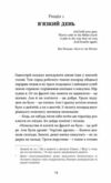 Букурія Історія одного плавання Ціна (цена) 270.40грн. | придбати  купити (купить) Букурія Історія одного плавання доставка по Украине, купить книгу, детские игрушки, компакт диски 2