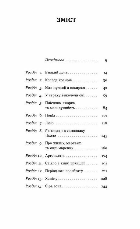 Букурія Історія одного плавання Ціна (цена) 270.40грн. | придбати  купити (купить) Букурія Історія одного плавання доставка по Украине, купить книгу, детские игрушки, компакт диски 1