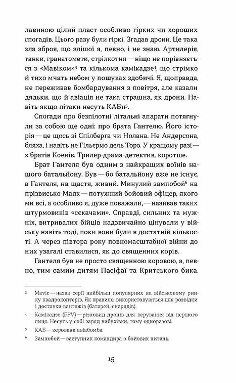 Букурія Історія одного плавання Ціна (цена) 270.40грн. | придбати  купити (купить) Букурія Історія одного плавання доставка по Украине, купить книгу, детские игрушки, компакт диски 3