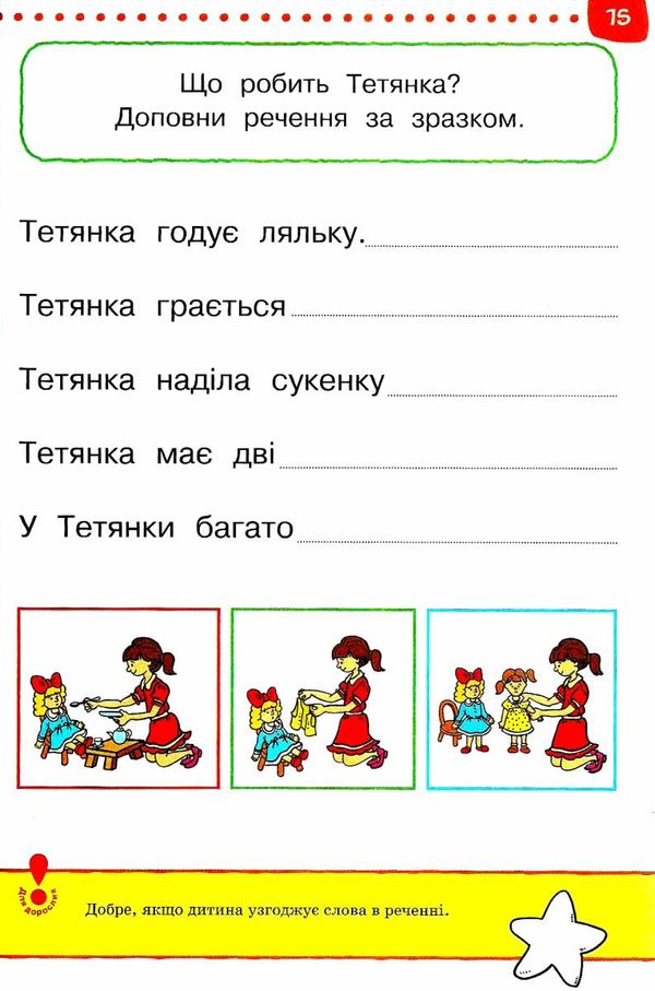 розумні книжки тести 3-4 роки перші кроки Ціна (цена) 72.90грн. | придбати  купити (купить) розумні книжки тести 3-4 роки перші кроки доставка по Украине, купить книгу, детские игрушки, компакт диски 3