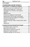 зно українська мова міні-довідник Ціна (цена) 27.70грн. | придбати  купити (купить) зно українська мова міні-довідник доставка по Украине, купить книгу, детские игрушки, компакт диски 7