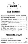 харпер корнуольський коледж кому може довіритись кара вінтер?  Уточнюйте у менеджерів строки доставки Ціна (цена) 182.88грн. | придбати  купити (купить) харпер корнуольський коледж кому може довіритись кара вінтер?  Уточнюйте у менеджерів строки доставки доставка по Украине, купить книгу, детские игрушки, компакт диски 2