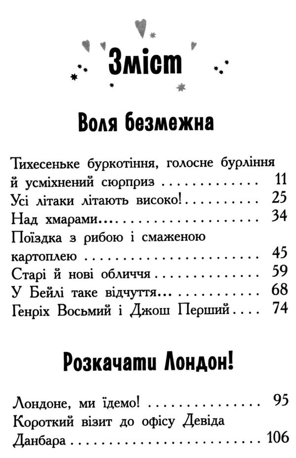 харпер корнуольський коледж кому може довіритись кара вінтер?  Уточнюйте у менеджерів строки доставки Ціна (цена) 182.88грн. | придбати  купити (купить) харпер корнуольський коледж кому може довіритись кара вінтер?  Уточнюйте у менеджерів строки доставки доставка по Украине, купить книгу, детские игрушки, компакт диски 2