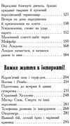 харпер корнуольський коледж кому може довіритись кара вінтер?  Уточнюйте у менеджерів строки доставки Ціна (цена) 182.88грн. | придбати  купити (купить) харпер корнуольський коледж кому може довіритись кара вінтер?  Уточнюйте у менеджерів строки доставки доставка по Украине, купить книгу, детские игрушки, компакт диски 3