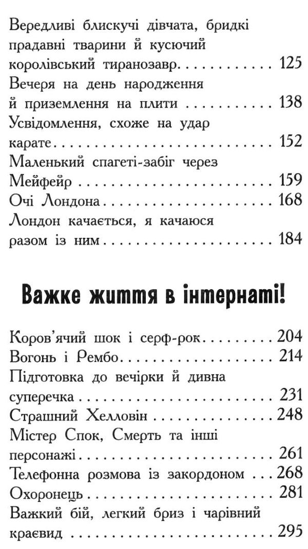 харпер корнуольський коледж кому може довіритись кара вінтер?  Уточнюйте у менеджерів строки доставки Ціна (цена) 182.88грн. | придбати  купити (купить) харпер корнуольський коледж кому може довіритись кара вінтер?  Уточнюйте у менеджерів строки доставки доставка по Украине, купить книгу, детские игрушки, компакт диски 3