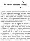 харпер корнуольський коледж кому може довіритись кара вінтер?  Уточнюйте у менеджерів строки доставки Ціна (цена) 182.88грн. | придбати  купити (купить) харпер корнуольський коледж кому може довіритись кара вінтер?  Уточнюйте у менеджерів строки доставки доставка по Украине, купить книгу, детские игрушки, компакт диски 4