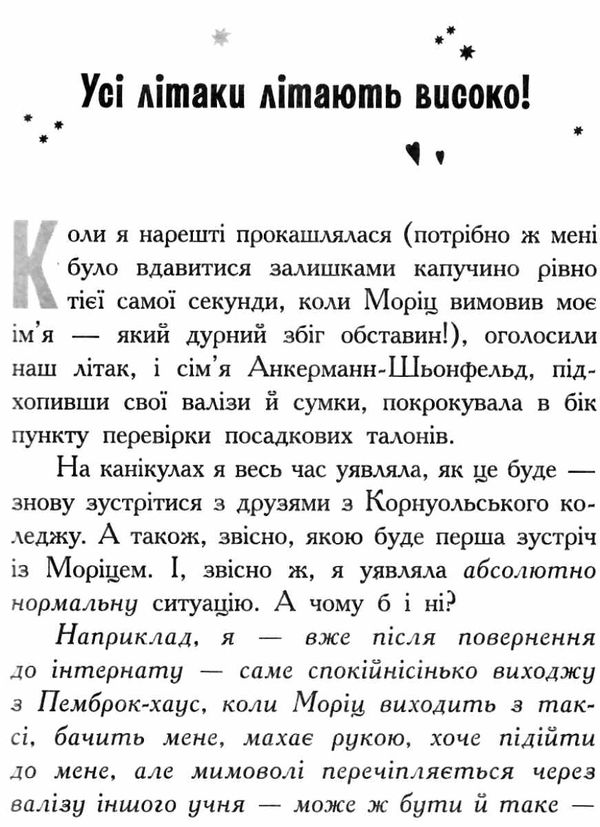 харпер корнуольський коледж кому може довіритись кара вінтер?  Уточнюйте у менеджерів строки доставки Ціна (цена) 182.88грн. | придбати  купити (купить) харпер корнуольський коледж кому може довіритись кара вінтер?  Уточнюйте у менеджерів строки доставки доставка по Украине, купить книгу, детские игрушки, компакт диски 4