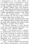 харпер корнуольський коледж кому може довіритись кара вінтер?  Уточнюйте у менеджерів строки доставки Ціна (цена) 182.88грн. | придбати  купити (купить) харпер корнуольський коледж кому може довіритись кара вінтер?  Уточнюйте у менеджерів строки доставки доставка по Украине, купить книгу, детские игрушки, компакт диски 5