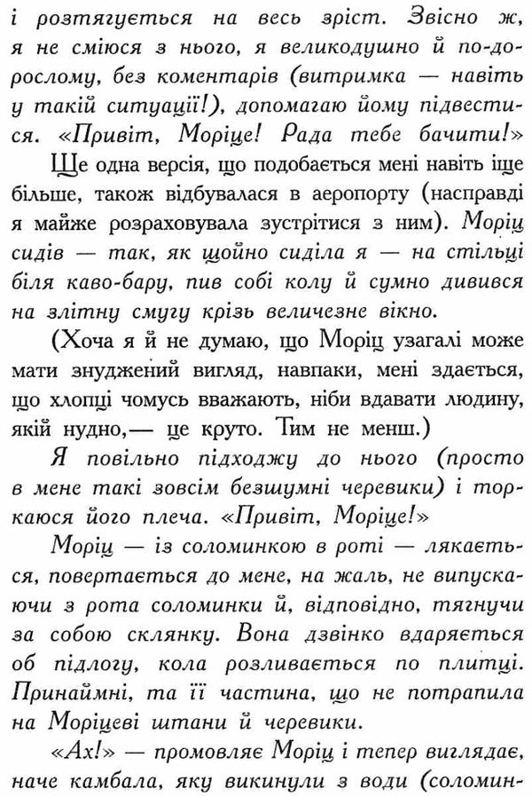 харпер корнуольський коледж кому може довіритись кара вінтер?  Уточнюйте у менеджерів строки доставки Ціна (цена) 182.88грн. | придбати  купити (купить) харпер корнуольський коледж кому може довіритись кара вінтер?  Уточнюйте у менеджерів строки доставки доставка по Украине, купить книгу, детские игрушки, компакт диски 5