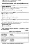 пелагейченко технології 10 - 11 класи усі уроки книга 3 Ціна (цена) 59.83грн. | придбати  купити (купить) пелагейченко технології 10 - 11 класи усі уроки книга 3 доставка по Украине, купить книгу, детские игрушки, компакт диски 6