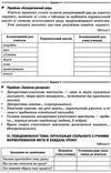 пелагейченко технології 10 - 11 класи усі уроки книга 3 Ціна (цена) 59.83грн. | придбати  купити (купить) пелагейченко технології 10 - 11 класи усі уроки книга 3 доставка по Украине, купить книгу, детские игрушки, компакт диски 7