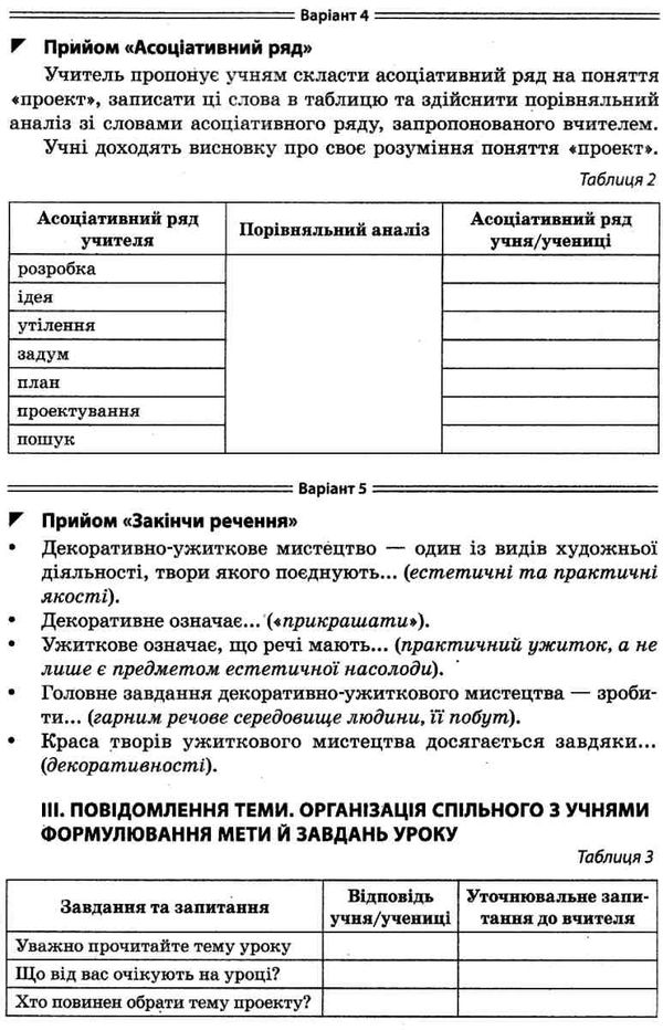 пелагейченко технології 10 - 11 класи усі уроки книга 3 Ціна (цена) 59.83грн. | придбати  купити (купить) пелагейченко технології 10 - 11 класи усі уроки книга 3 доставка по Украине, купить книгу, детские игрушки, компакт диски 7