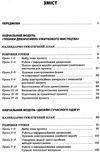 пелагейченко технології 10 - 11 класи усі уроки книга 3 Ціна (цена) 59.83грн. | придбати  купити (купить) пелагейченко технології 10 - 11 класи усі уроки книга 3 доставка по Украине, купить книгу, детские игрушки, компакт диски 3