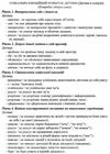 діти з розладами аутистичного спектра книга Ціна (цена) 78.60грн. | придбати  купити (купить) діти з розладами аутистичного спектра книга доставка по Украине, купить книгу, детские игрушки, компакт диски 6