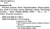 земцова розумні книжки тести 2-3 роки перші кроки книга Ціна (цена) 72.90грн. | придбати  купити (купить) земцова розумні книжки тести 2-3 роки перші кроки книга доставка по Украине, купить книгу, детские игрушки, компакт диски 2