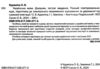 зно українська мова довідник тести повний повторювальний курс підготовка до зно та дпа Куриліна Ціна (цена) 144.00грн. | придбати  купити (купить) зно українська мова довідник тести повний повторювальний курс підготовка до зно та дпа Куриліна доставка по Украине, купить книгу, детские игрушки, компакт диски 2