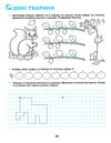 кмітливі грайлики зошит з розвивальними завданнями для дітей старшого дошкільного віку Ціна (цена) 55.25грн. | придбати  купити (купить) кмітливі грайлики зошит з розвивальними завданнями для дітей старшого дошкільного віку доставка по Украине, купить книгу, детские игрушки, компакт диски 2