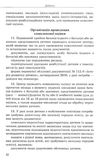 інклюзивне навчання за нозологіями інклюзивне навчання: вибір батьків Ціна (цена) 34.80грн. | придбати  купити (купить) інклюзивне навчання за нозологіями інклюзивне навчання: вибір батьків доставка по Украине, купить книгу, детские игрушки, компакт диски 5