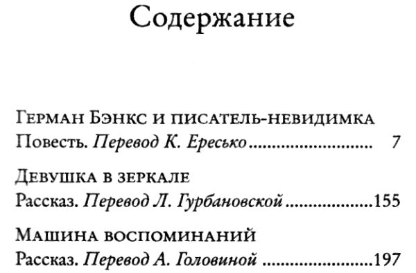 девушка в зеркале книга Ціна (цена) 43.60грн. | придбати  купити (купить) девушка в зеркале книга доставка по Украине, купить книгу, детские игрушки, компакт диски 3