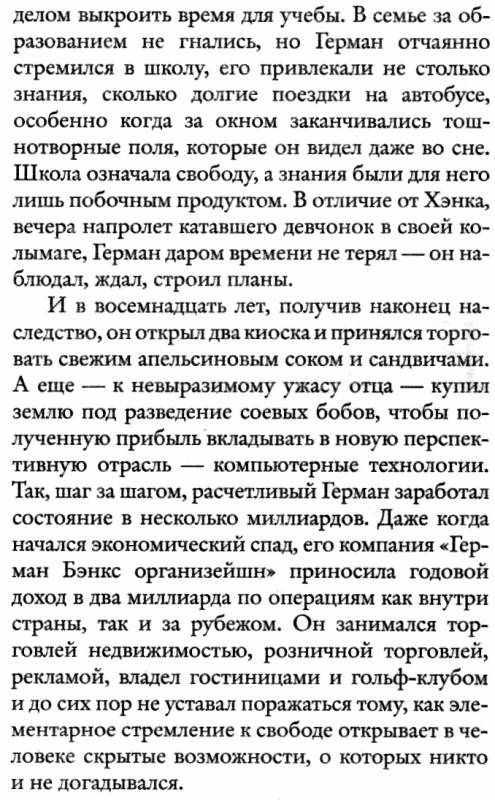 девушка в зеркале книга Ціна (цена) 43.60грн. | придбати  купити (купить) девушка в зеркале книга доставка по Украине, купить книгу, детские игрушки, компакт диски 5