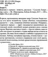 девушка в зеркале книга Ціна (цена) 43.60грн. | придбати  купити (купить) девушка в зеркале книга доставка по Украине, купить книгу, детские игрушки, компакт диски 2