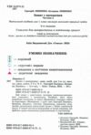 математика зошит 1 клас частина 2 НУШ Ціна (цена) 51.00грн. | придбати  купити (купить) математика зошит 1 клас частина 2 НУШ доставка по Украине, купить книгу, детские игрушки, компакт диски 1