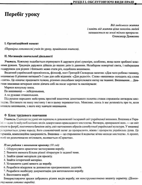 кирдей інтегровані уроки математика інформатика трудове навчання книга    Шкіл Ціна (цена) 117.00грн. | придбати  купити (купить) кирдей інтегровані уроки математика інформатика трудове навчання книга    Шкіл доставка по Украине, купить книгу, детские игрушки, компакт диски 6