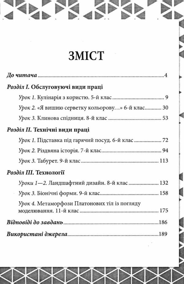 кирдей інтегровані уроки математика інформатика трудове навчання книга    Шкіл Ціна (цена) 117.00грн. | придбати  купити (купить) кирдей інтегровані уроки математика інформатика трудове навчання книга    Шкіл доставка по Украине, купить книгу, детские игрушки, компакт диски 3