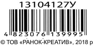 набір для оформлення склад числа НУШ потяг Ціна (цена) 127.50грн. | придбати  купити (купить) набір для оформлення склад числа НУШ потяг доставка по Украине, купить книгу, детские игрушки, компакт диски 5