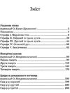 діккенс різдвяна пісня в прозі скарби: молодіжна серія книга Ціна (цена) 111.00грн. | придбати  купити (купить) діккенс різдвяна пісня в прозі скарби: молодіжна серія книга доставка по Украине, купить книгу, детские игрушки, компакт диски 3