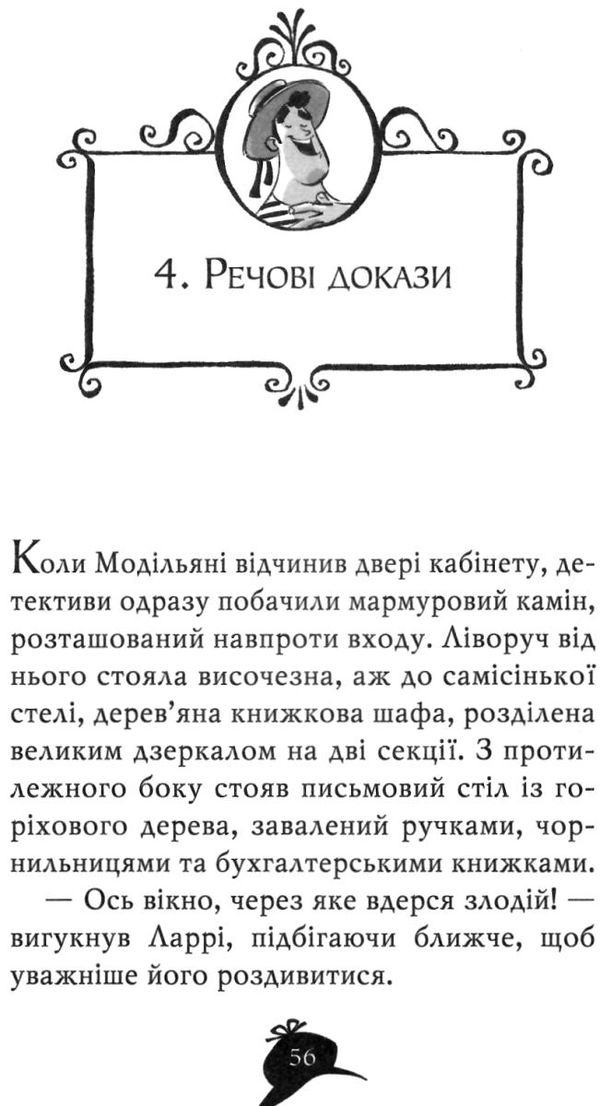 агата містері книга 7 корона дожів книга Ціна (цена) 145.70грн. | придбати  купити (купить) агата містері книга 7 корона дожів книга доставка по Украине, купить книгу, детские игрушки, компакт диски 4